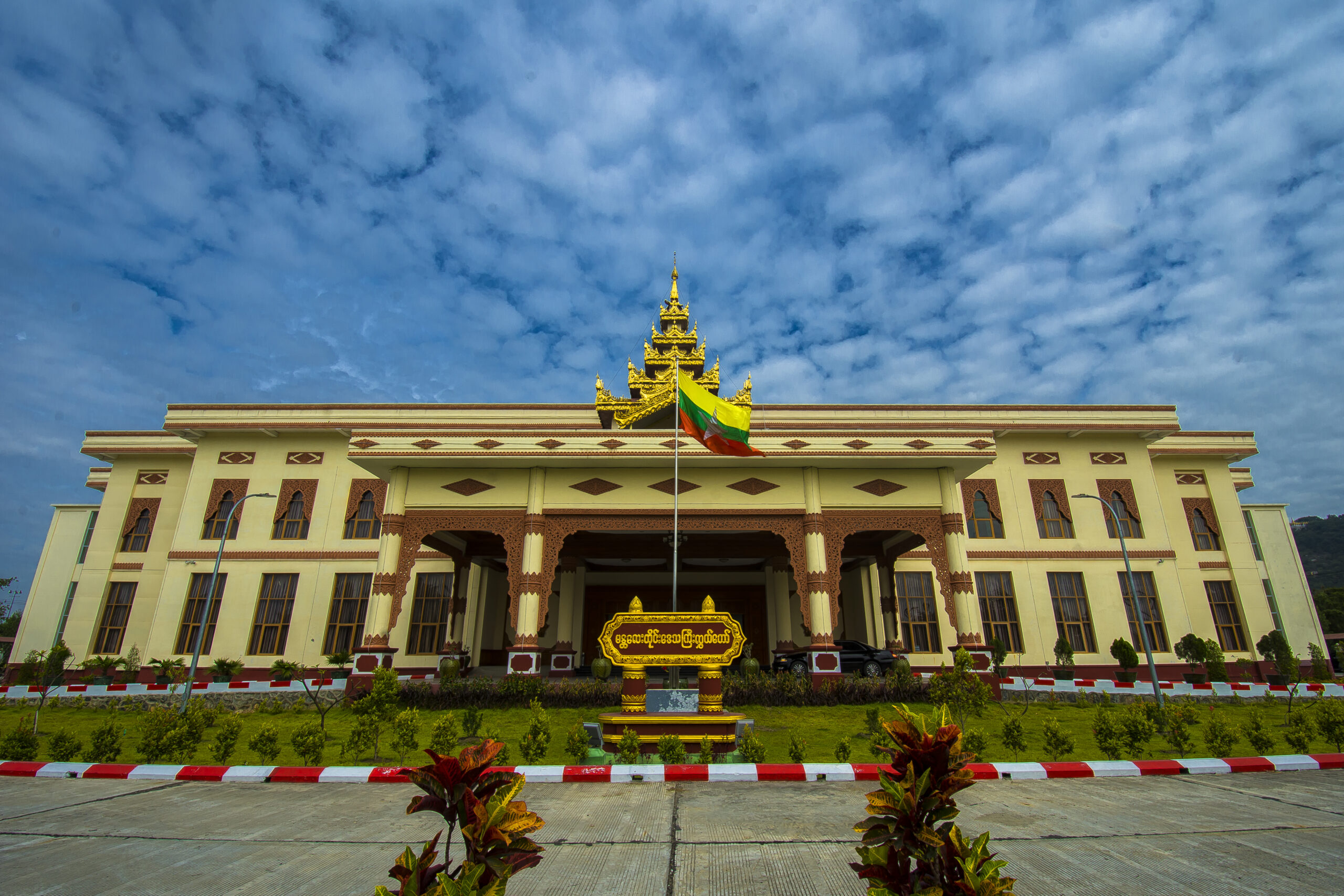 မန္တလေးတိုင်းဒေသကြီးလွှတ်တော်